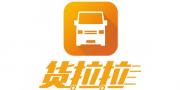 南京货运市场货拉拉和运满满哪个更赚钱一些？司机如何选择？