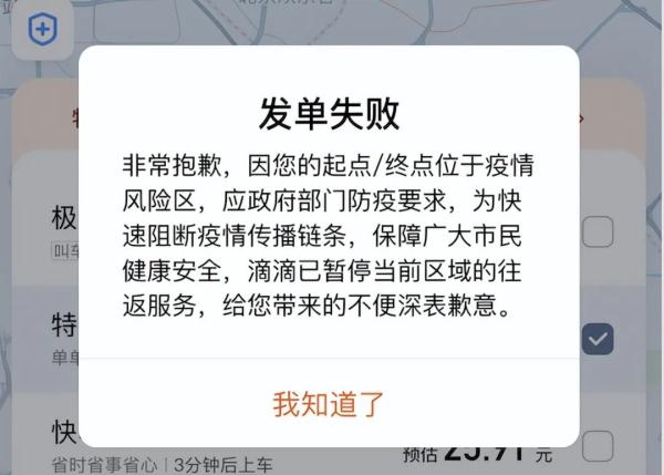 北京货拉拉一天载客十多单！电子围栏里有了“新生意”？