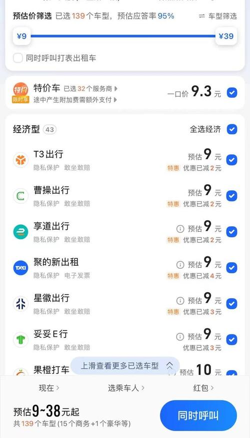 高德平台的北京的士有没有自动抢单软件抢抢单器？